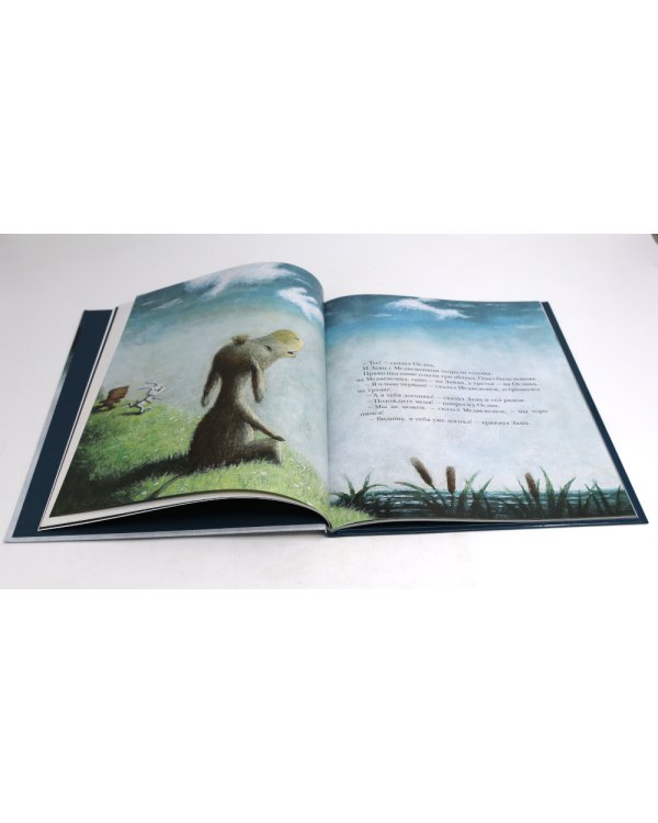 Ежик в тумане; Лила и Рождество (комплект из 2-х книг)