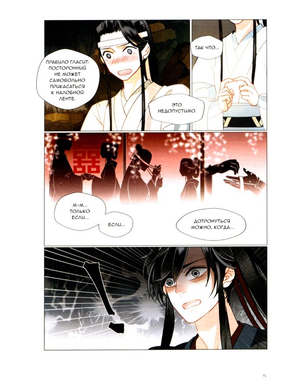 Основатель Темного Пути. Т. 5-7: маньхуа (комплект из 3-х книг)