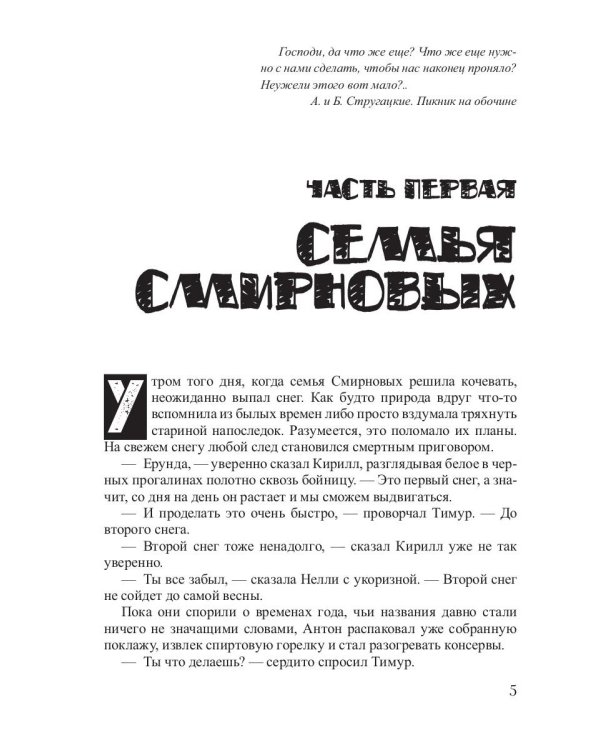 Детский ад: фантастический роман