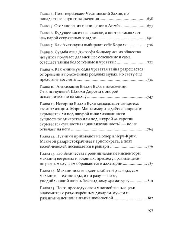 Торговец дурманом