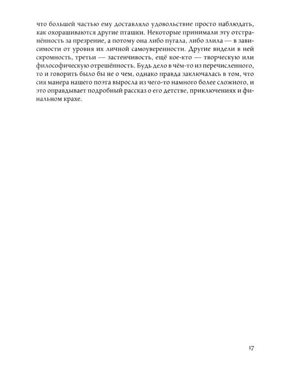 Торговец дурманом