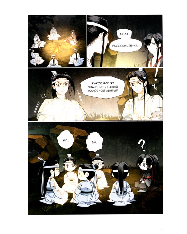 Основатель Темного Пути. Т. 5-7: маньхуа (комплект из 3-х книг)