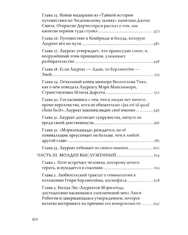 Торговец дурманом