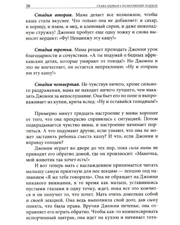 Позитивная дисциплина: Как помочь детям развить сознательность, ответственность, навыки сотрудничества и решения проблем