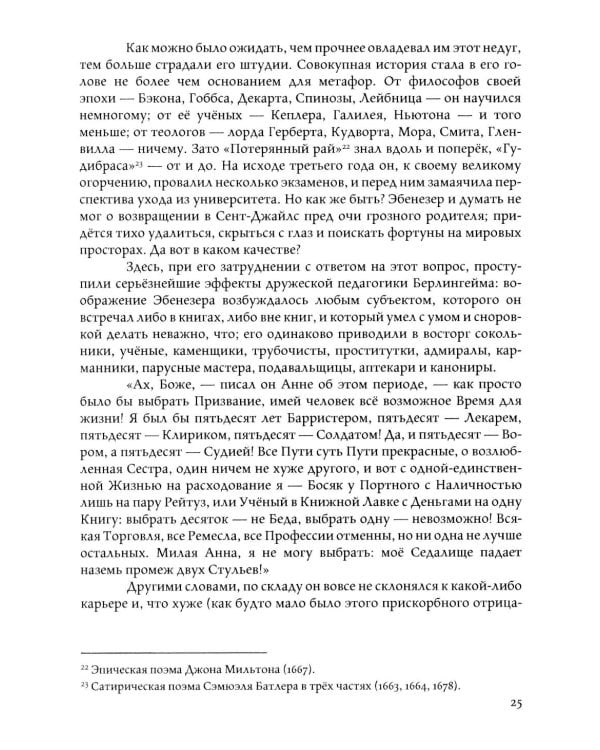 Торговец дурманом