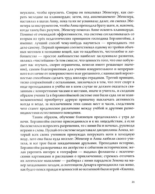 Торговец дурманом