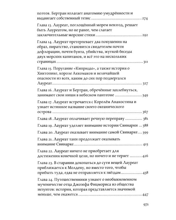 Торговец дурманом