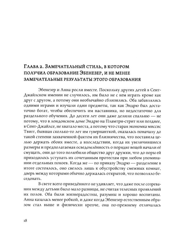 Торговец дурманом