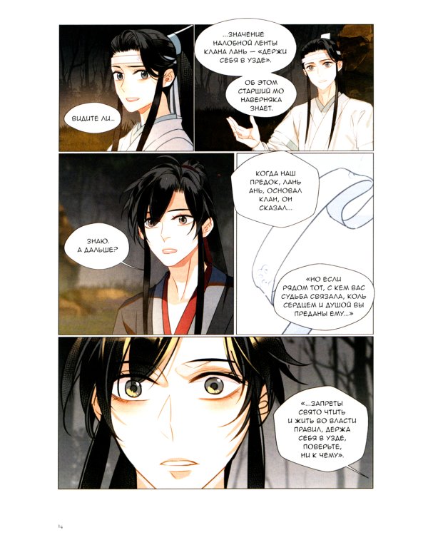 Основатель Темного Пути. Т. 5-7: маньхуа (комплект из 3-х книг)