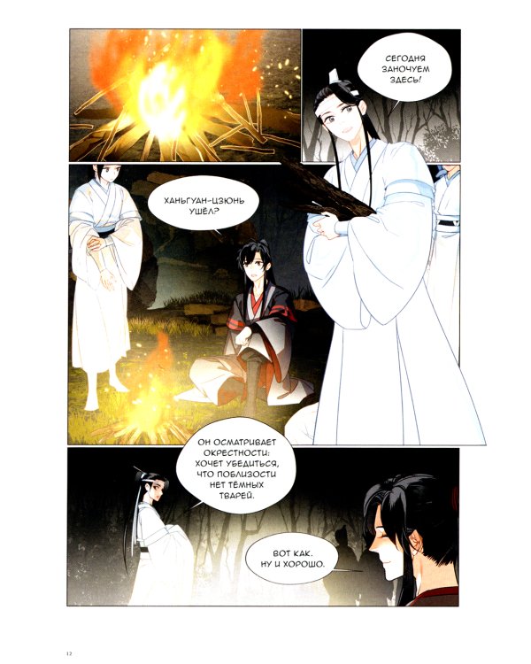 Основатель Темного Пути. Т. 5-7: маньхуа (комплект из 3-х книг)