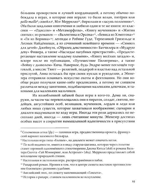 Торговец дурманом