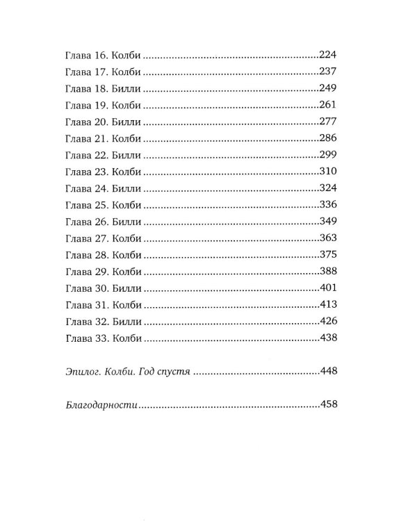 Руководство по соблазнению: роман