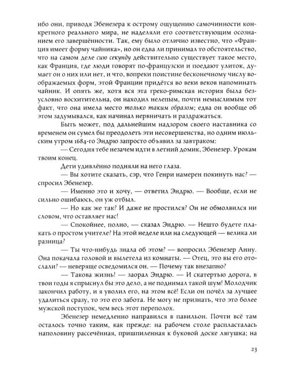 Торговец дурманом