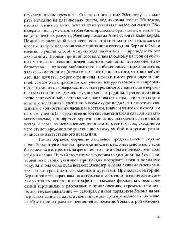 Торговец дурманом