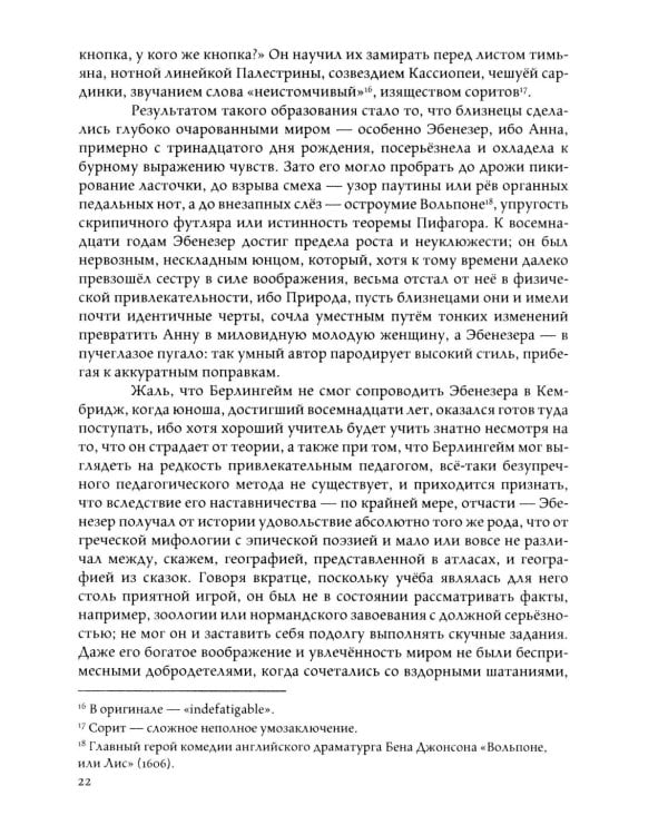 Торговец дурманом