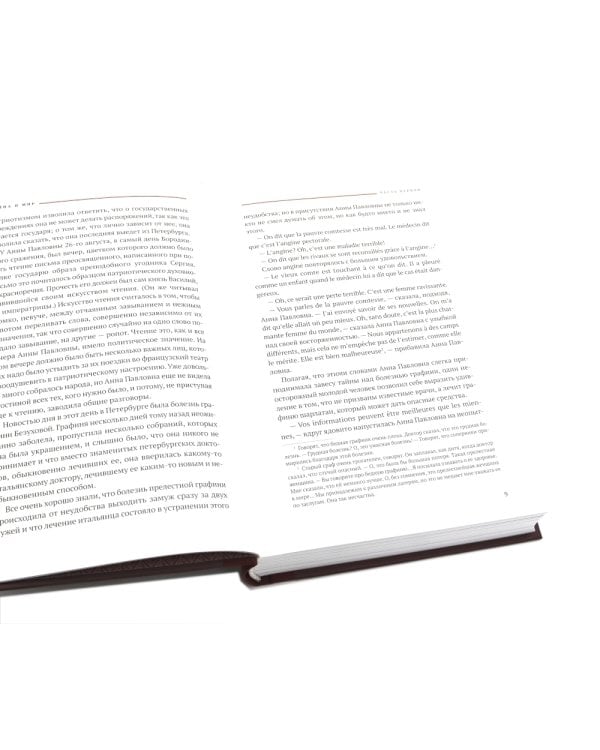 Война и мир: в 4 т