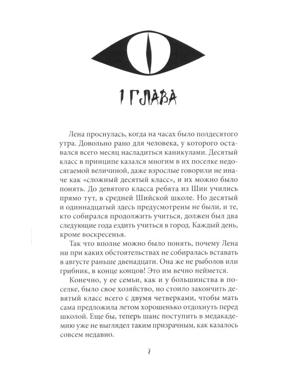 Мурмурация