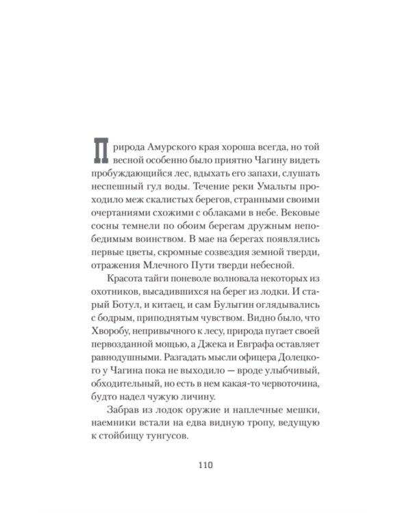 Золото Умальты