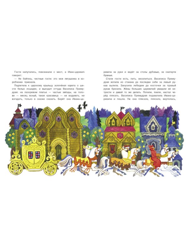 Любимые русские сказки