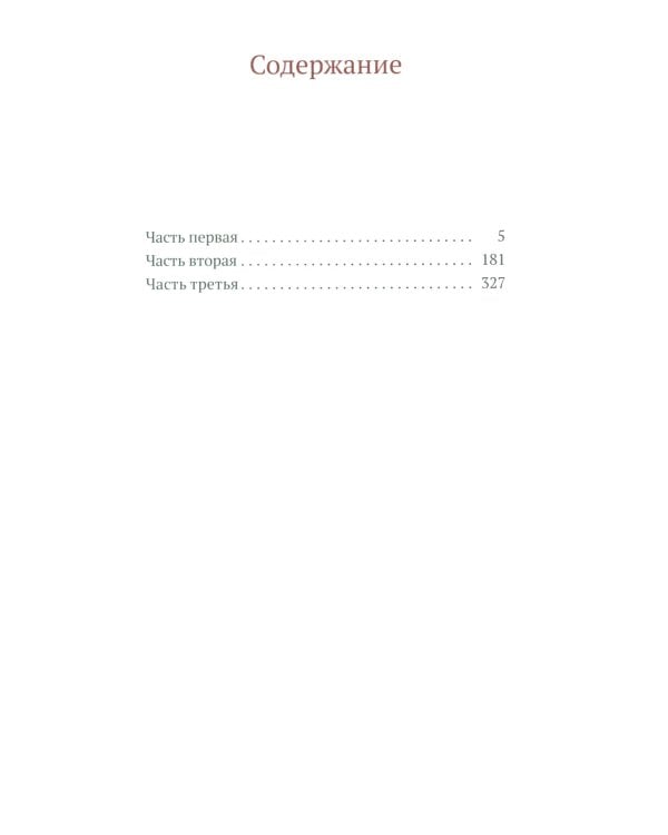 Война и мир: в 4 т