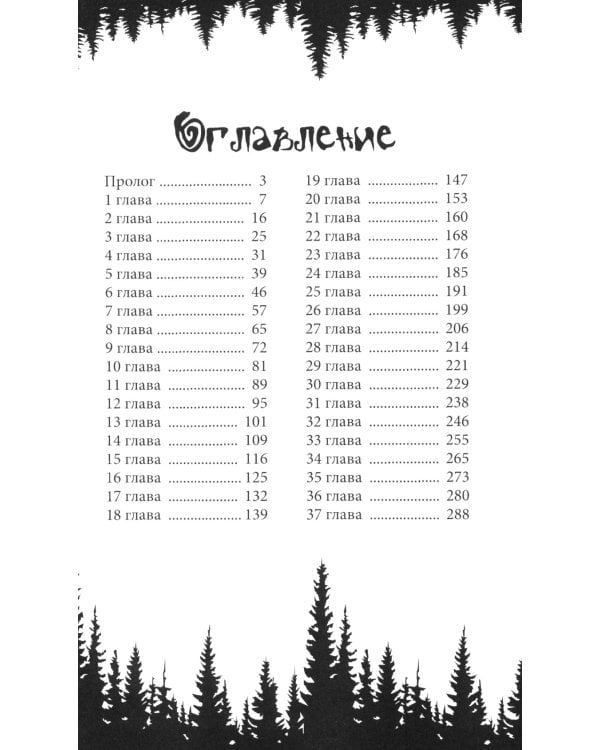 Мурмурация