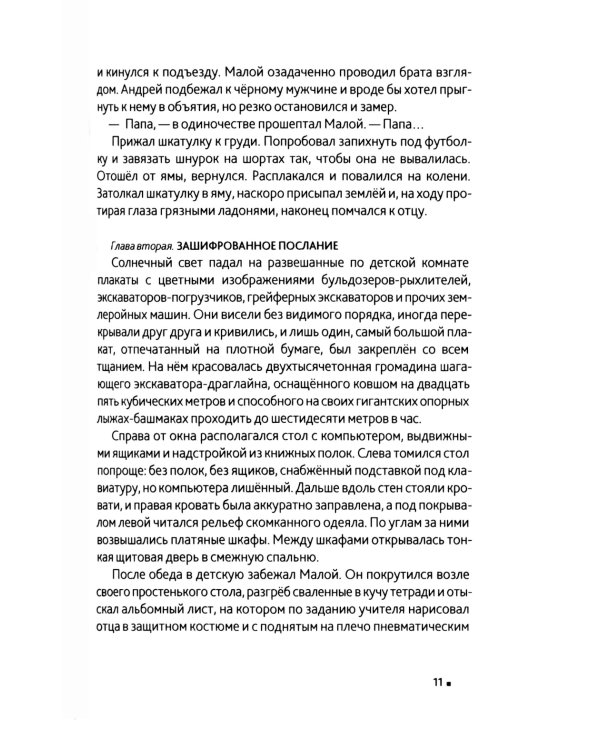 Горит камыш