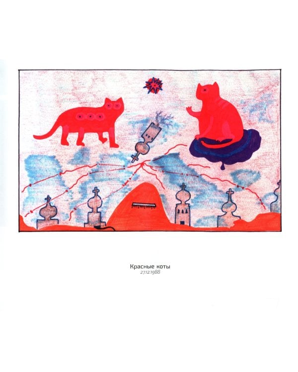 Рисунки. Художественный альбом