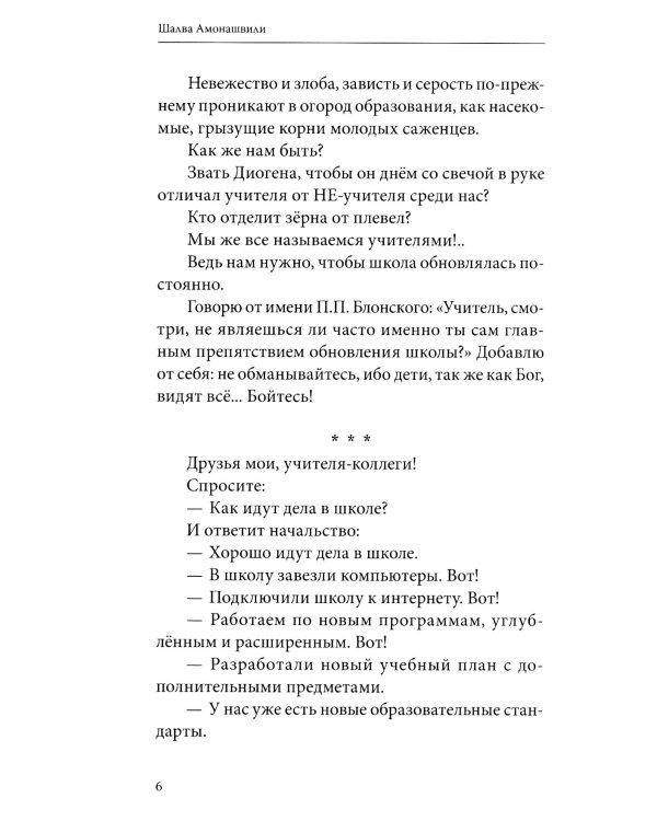 Почему не прожить нам жизнь Героями Духа