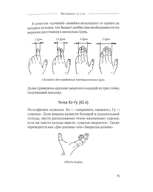 Ци-Гун: некоторые методы или Варенье из «Красного Цветка»