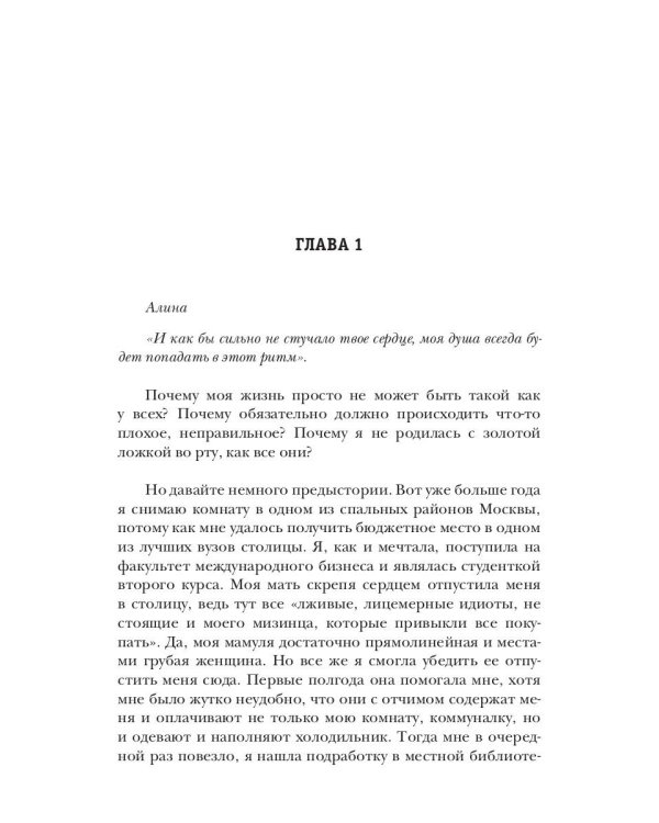 К Востоку от рая