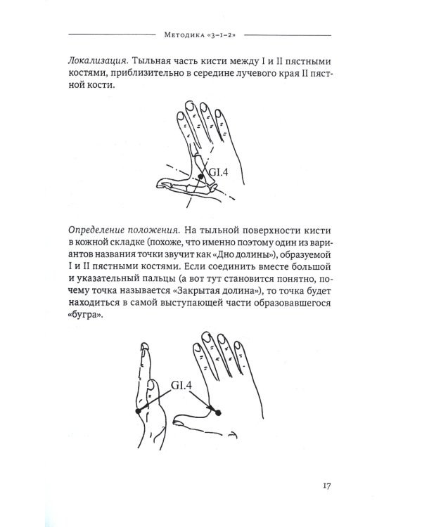 Ци-Гун: некоторые методы или Варенье из «Красного Цветка»