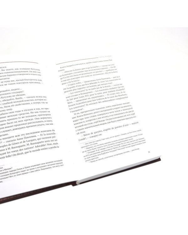 Война и мир: в 4 т