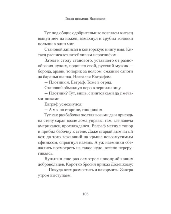 Золото Умальты