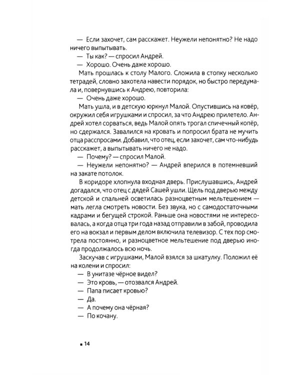 Горит камыш