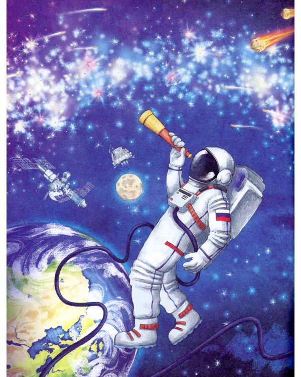 Млечный путь. Наш звёздный город