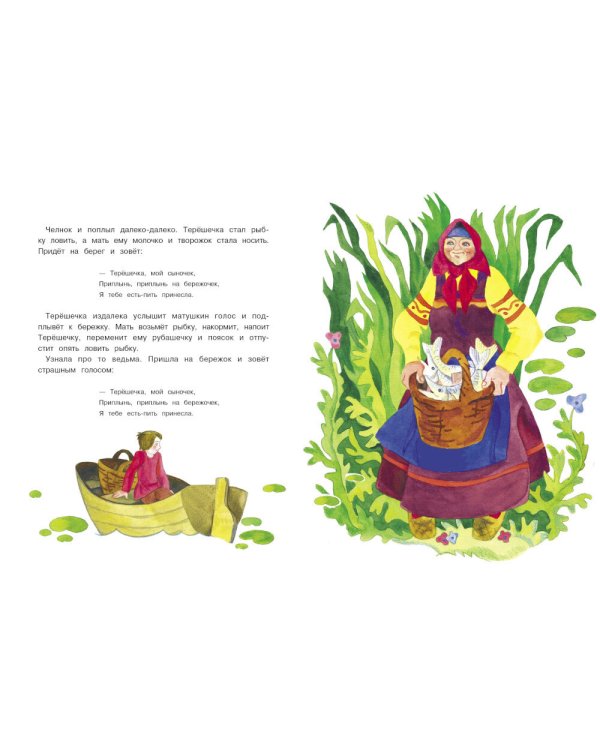 Любимые русские сказки