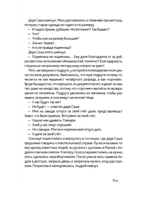 Горит камыш