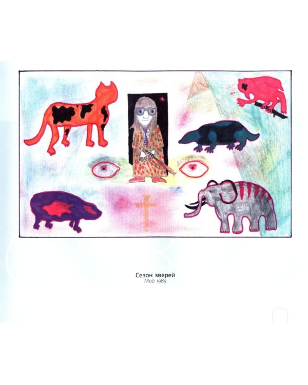 Рисунки. Художественный альбом