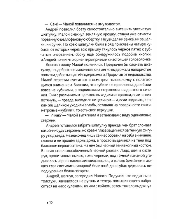 Горит камыш