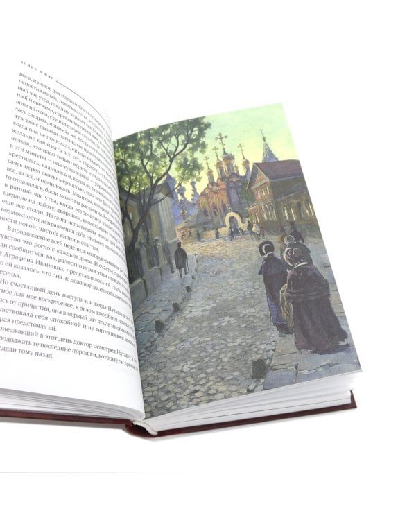 Война и мир: в 4 т