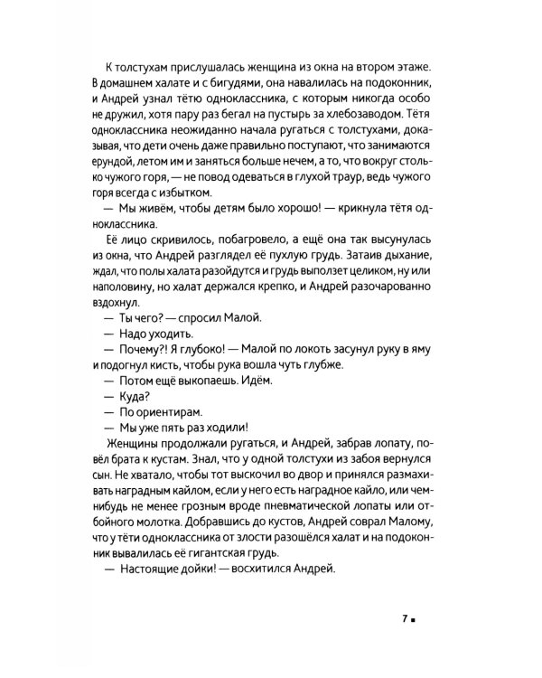 Горит камыш