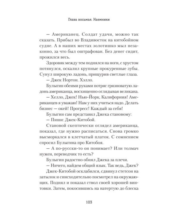 Золото Умальты