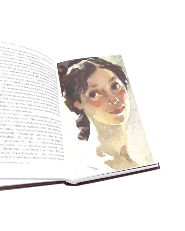 Война и мир: в 4 т