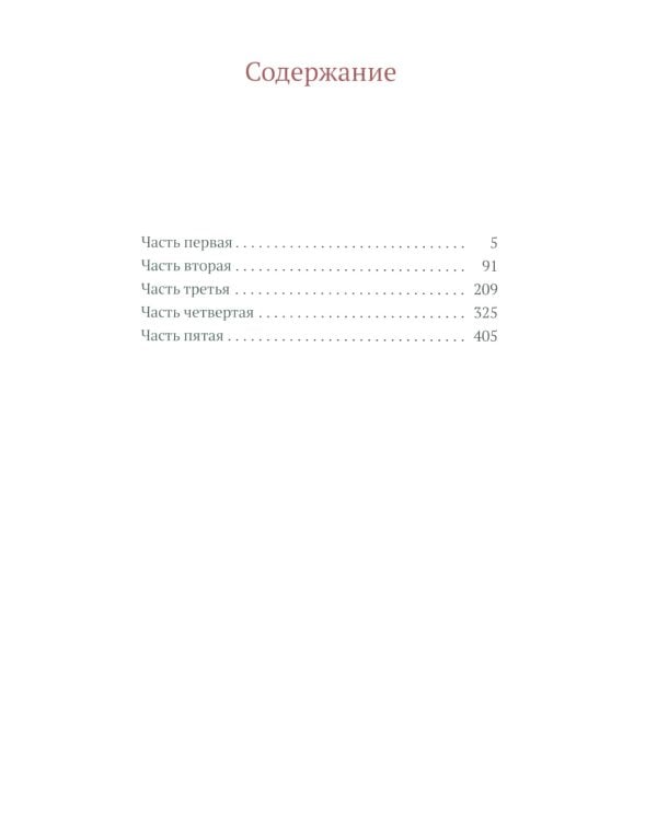 Война и мир: в 4 т