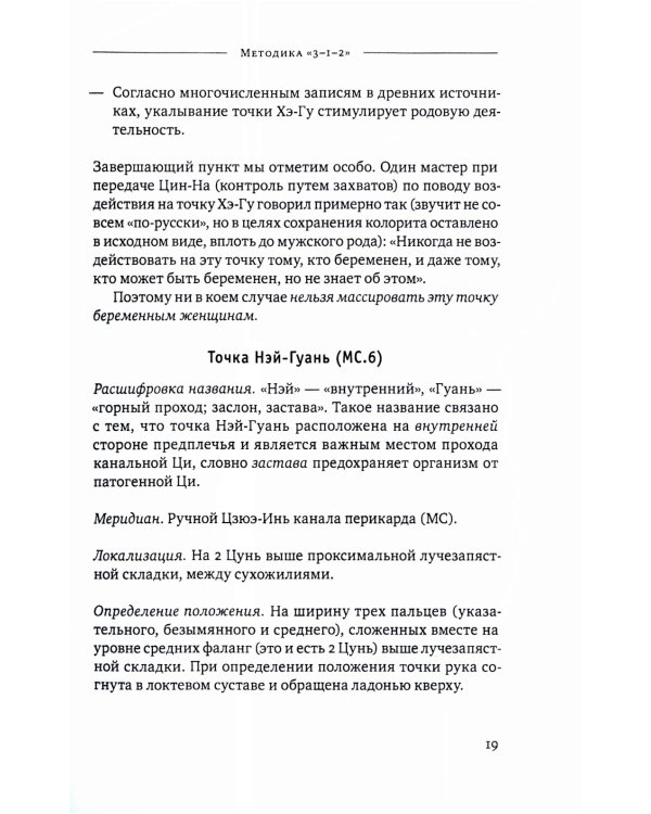 Ци-Гун: некоторые методы или Варенье из «Красного Цветка»