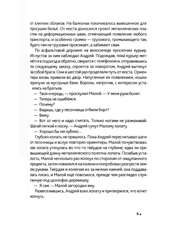 Горит камыш