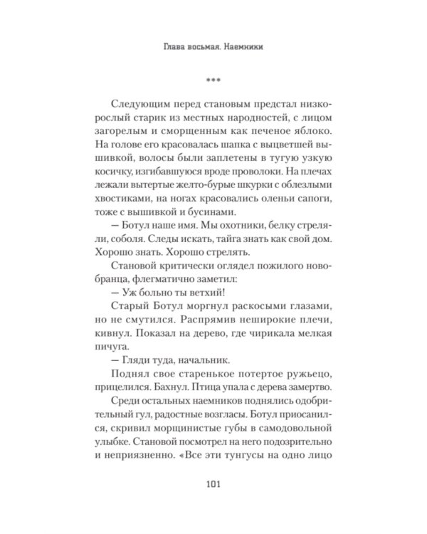 Золото Умальты