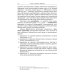 Организации: системы и люди. 3-е изд., сущ. испр. и доп
