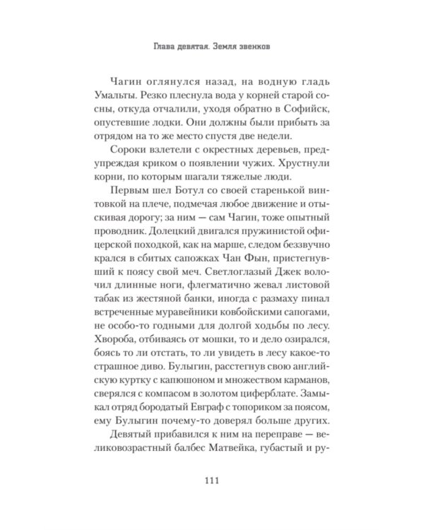 Золото Умальты