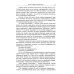 Организации: системы и люди. 3-е изд., сущ. испр. и доп